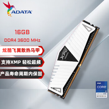 威刚（ADATA）XPG威龙Z1 DDR4 3600 16GB 白色台式机内存