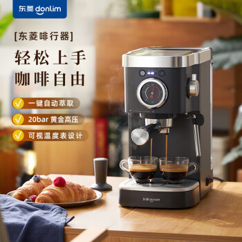 东菱（Donlim）咖啡机 咖啡机家用 意式半自动 20bar高压萃取 蒸汽打奶泡 操作简单 东菱啡行器 DL-6400