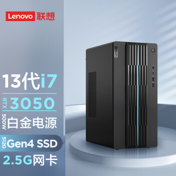 联想（Lenovo）GeekPro设计师游戏台式电脑主机(酷睿13代i7-13700F RTX3050 16G 512GB SSD )