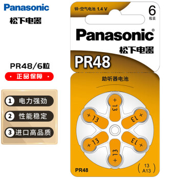 松下（Panasonic）PR48电子A13德国进口锌空气助听器纽扣电池6粒1.4V适用人工耳蜗PR48CH/6C