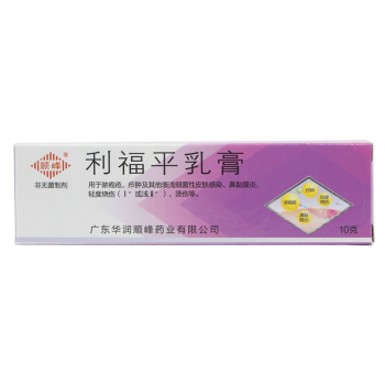 顺峰 利福平乳膏(疮疖灵软膏) 10g 皮肤感染抗菌消炎止痒j