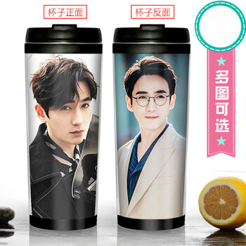 diy定制朱一龙水杯饮水杯子白宇蔡徐坤白敬亭周边同款创意生日朱一龙
