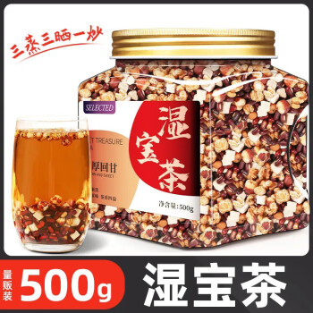 闽绿红豆薏米茶500g一罐 茯苓芡实熟赤小豆薏仁米茶花茶