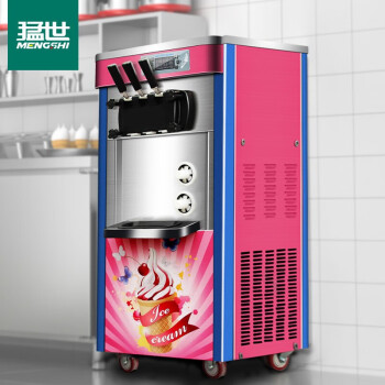 猛世冰淇淋机商用大容量雪糕机全自动立式三头甜筒圣代软冰激凌机粉色MS-S20LC-F