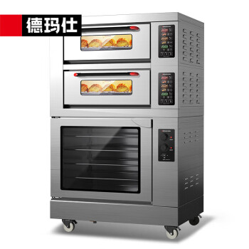 德玛仕（DEMASHI）烤箱商用组合烤箱发酵箱上烤下醒一体机DKL-102Z 升级型号DKL-102Z-5FJ