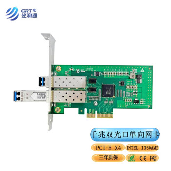 光润通 F902E-DF-V3.0 千兆单向传输网卡 单发端 PCIE X4 I350芯片 UDP协议 含单向单模单发