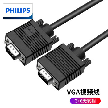 飞利浦（PHILIPS）高清VGA线  vga电脑电视连接线 3+6 纯铜电脑显示器高清线 投影仪线  1米
