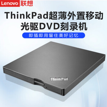 联想（lenovo）外置光驱8倍速CD/DVD刻录机 4XA0N89959 USB/type-c/C+A双接口移动光驱 外置光驱 办公商用