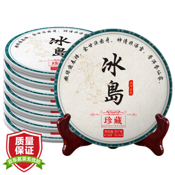 三隐茶叶冰岛普洱茶生茶云南10年七子饼茶古树茶饼大份量7饼整提2499g