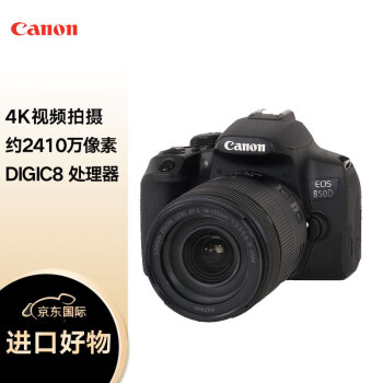 Canon佳能EOS 850D 单反数码相机+18-135mm IS USM 镜头 入门高端单反