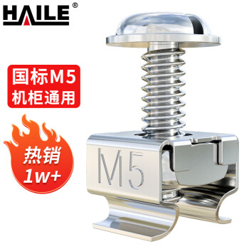 HAILE机柜螺丝 LS-M5-40高品质机柜专用M5十字螺丝 40套/袋
