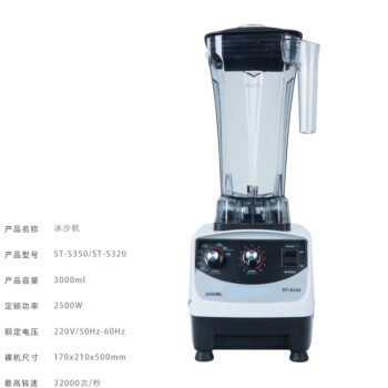 mnkuhg 沙冰机奶茶店碎冰沙榨汁豆浆机商用早餐店用全自动破壁碎冰机    S350：智能版适用打冷饮和热饮