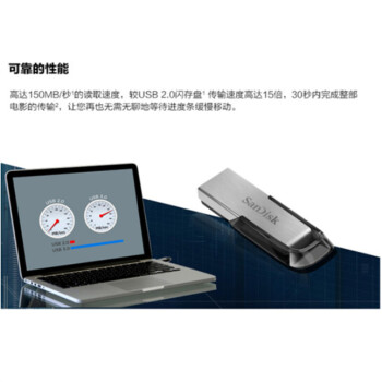 闪迪（SanDisk） 商务办公优选 金属外壳 内含安全加密软件 USB3.0 U盘优盘 CZ73酷铄-150MB/s 64G 银色