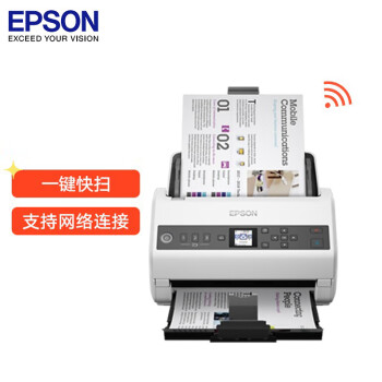 爱普生（EPSON）DS-730N A4幅面高速扫描仪 40ppm/80ipm 内置网卡 DS-780N升级版