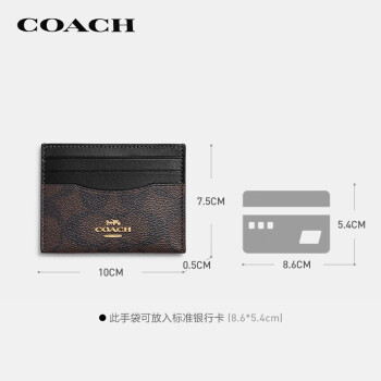 蔻驰（COACH）【官方直供】女士CARD CASE证件包卡包PVC配皮深棕拼色CH415IMAA8