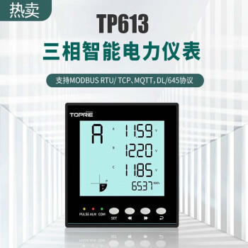 工业智能电表4G三相四线无线多功能功率电流压谐波电力仪表 TP613