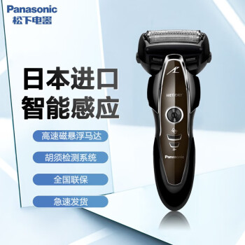松下（Panasonic）电动剃须刀往复式刮胡刀进口三刀头全身水洗男士便携充电式ES-ST25-K父亲节520情人节礼物送男友