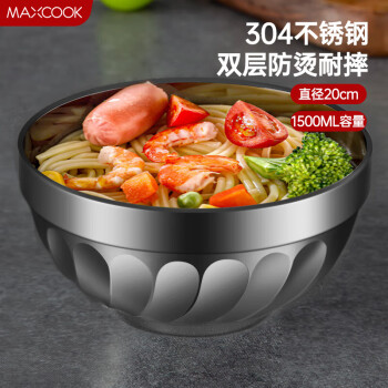 美厨（maxcook）304不锈钢碗20cm 大汤碗面碗餐具双层隔热1500ml MCWA648