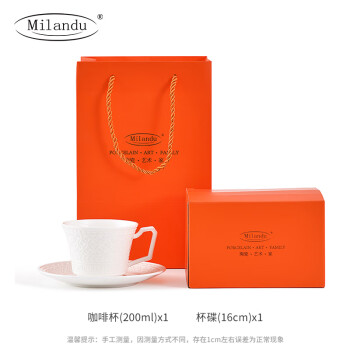 Milandu/米兰度 心想事成浮雕骨瓷咖啡杯碟 陶瓷马克杯套装高档下午茶