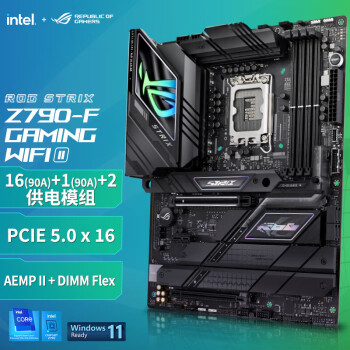 华硕（ASUS）ROG STRIX Z790-F GAMING WIFI II 支持DDR5 CPU 14900K/13900K（Intel Z790/LGA 1700）