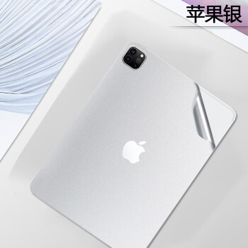 背贴 侧边(苹果银色) 12英寸ipad pro 2021