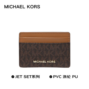 迈克.科尔斯（MICHAEL KORS）礼物MK女包送女友 JET SET系列卡包深棕色/橡果棕