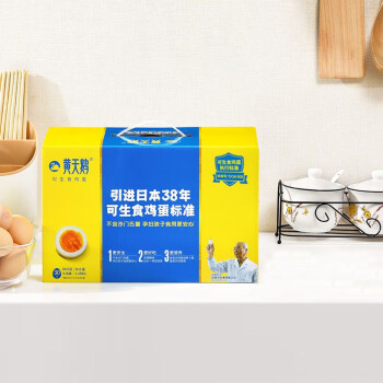 黄天鹅可生食鸡蛋标准 不含沙门氏菌鲜鸡蛋1.59kg/盒 30枚彩盒装