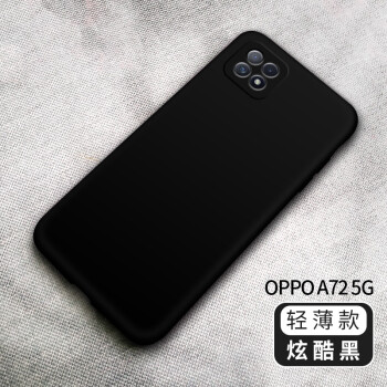 优瞐oppoa72手机壳opopa72液态硅胶oppoa72全包opp0a72防摔popoaoppo