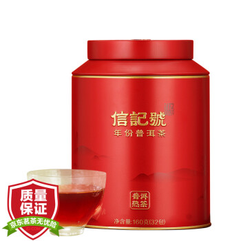 八马茶业 茶叶 信记号普洱茶 云南勐海2017年原产 熟普茶叶罐装160g