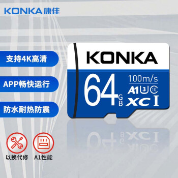 康佳（KONKA）64GB（MicroSD）存储卡U3 C10 A1 V30 高速手机内存卡读速100MB/s