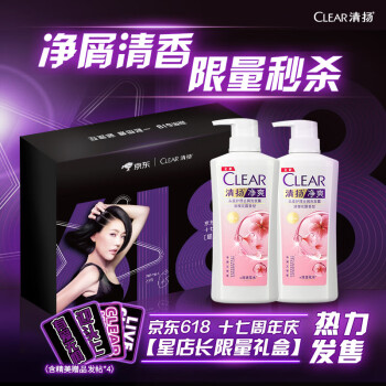 清扬(CLEAR)去屑洗发水套装 樱花露香水润型500gx2 小S 徐熙娣明星定制礼盒