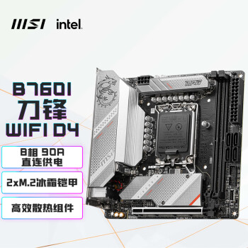 微星(MSI)MPG B760I EDGE WIFI 刀锋DDR4主板 支持CPU13400F/13600KF/13700KF(Intel B760/LGA 1700)