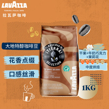 拉瓦萨（LAVAZZA）意大利进口大地系列咖啡豆雨林联盟认证 大地特醇精选咖啡豆1kg