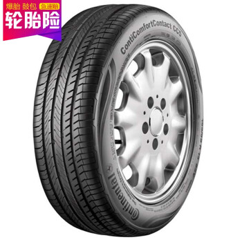 德国马牌(Continental) 轮胎/汽车轮胎 195/65R15 91H CC5 适配高尔夫/宝来/福克斯/标致307/卡罗拉/标致307