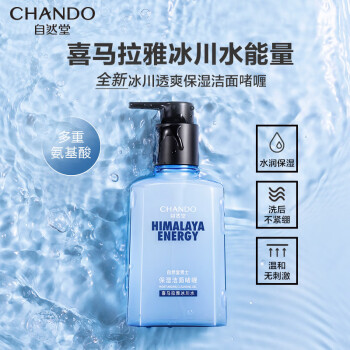自然堂（CHANDO）男士专用洗面奶 喜马拉雅冰川透爽保湿洁面啫喱160ml（深层清洁）