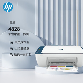 惠普  (HP)   4828 彩色喷墨打印一体机  打印 复印 扫描（原厂1年上门）
