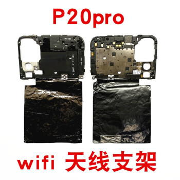 mate20x听筒支架主板盖原拆天线盖wifi 散热贴手机石墨烯 p20pro主板