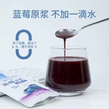 uolone蓝莓原浆非浓缩NFC100%蓝莓汁0脂无添加蔗糖花青素果汁饮料便携装