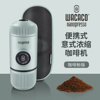 WACACONanopresso便携意式浓缩咖啡机（二代）元素系列 极蓝