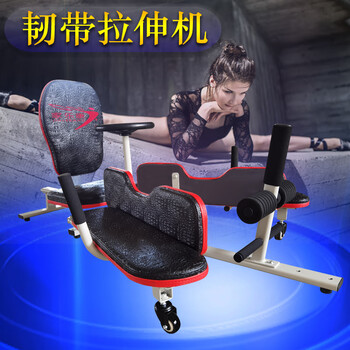 一字马韧带拉伸腿劈叉抻筋拉筋开胯神器跆拳道训练机器材黑色仿鳄鱼皮
