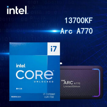 英特尔（Intel） i7-13700KF搭英特尔（Intel）锐炫 Arc A770 显卡16G CPU+显卡套装