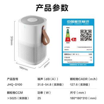 美的（Midea JHQ-D100）空气净化器除甲醛异味除灰尘除PM2.5卧室办公室母婴优选