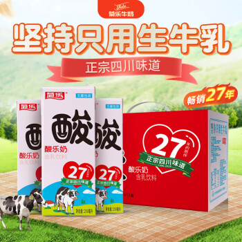 菊乐（JULE）酸牛奶盒装酸奶饮料酸乐奶250ml*12盒