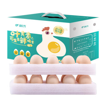 绿次方 鸡蛋 含叶黄素可生食鲜鸡蛋 营养早餐鲜鸡蛋 整箱装2.2kg/40枚