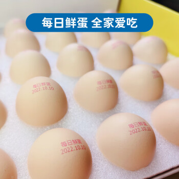 圆玲珑 每日鲜蛋-25枚装 可生食溏心无菌蛋新鲜鸡蛋整箱约1320g