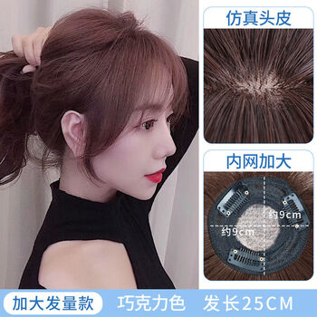 ohico3d空气法式假齐刘海八字圆脸一片式自然无痕贴片隐形网红假发片