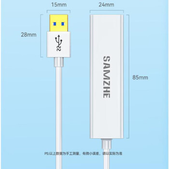 山泽(SAMZHE) USB转网口千兆网卡 RJ45网线转接头 适用电脑笔记本接外置网口转换器 UWH12白