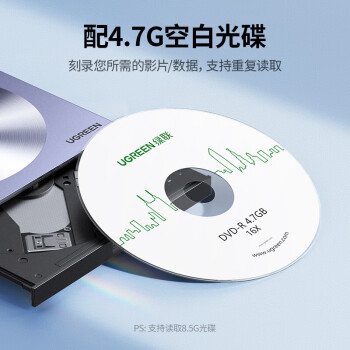 绿联 8倍速外置移动光驱 铝合金材质DVD光盘刻录机  适用Mac/Win系统笔记本