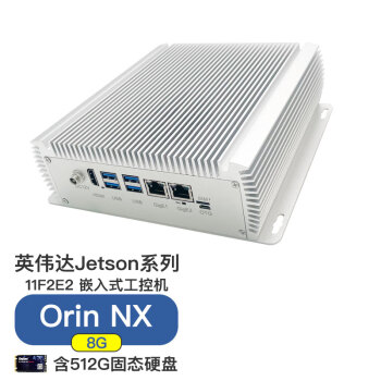 普霖克Jetson Orin nx8G双网口嵌入式工控机(含512G硬盘)可扩M.2 5G模块11F1-ONX8G-512G 11F1-ONX8G-512G