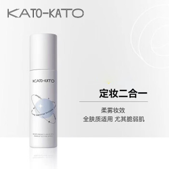 KATO-KATO定妆喷雾持久定妆不易脱妆晕染 液体面纱喷雾 100ml